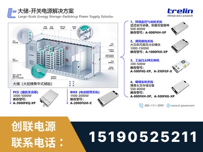 日照-开关电源解决方案