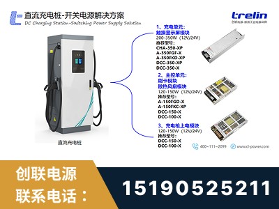 日照-开关电源解决方案