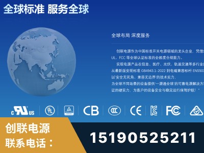 日照-全球认证与合规能力完整