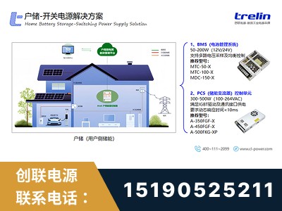 日照-开关电源解决方案
