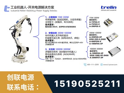 日照-开关电源解决方案